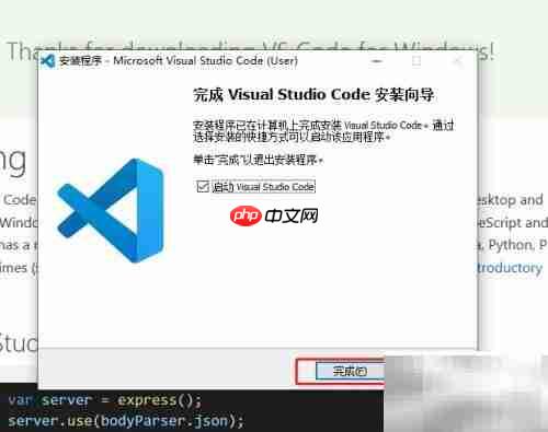 VS Code安装指南