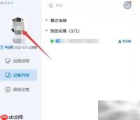 ToDesk如何设置繁体中文