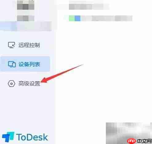 ToDesk如何设置繁体中文