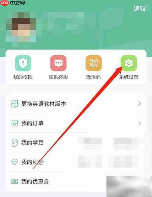 人教点读清除录音方法