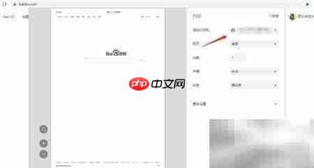 谷歌浏览器打印网页方法