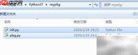 Python导入：包、模块与函数