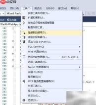 Visual Studio连接SQL数据库指南