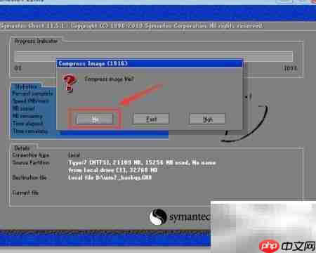 GHOST系统备份方法