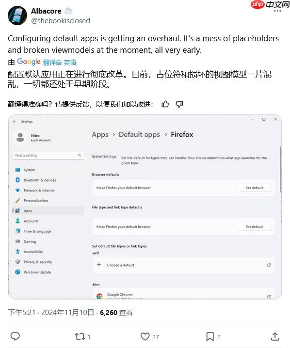 微软正尝试升级 Windows 11 默认应用设置页面