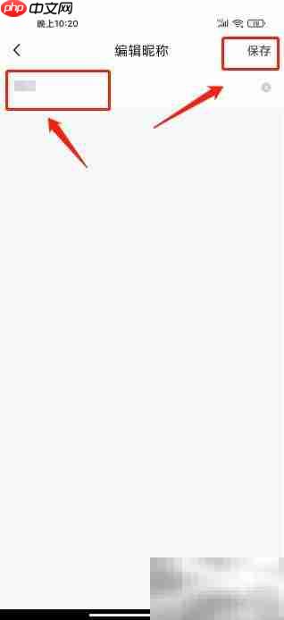 哇咔哇咔昵称修改指南