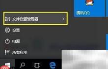 Win10如何使用IE浏览器