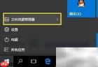 Win10如何使用IE浏览器