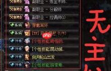 DNF艾肯进入方法详解