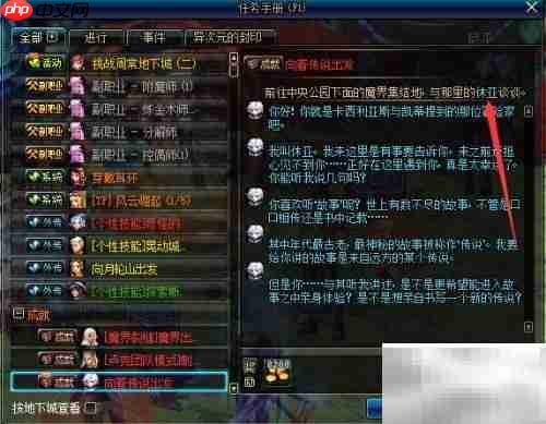 DNF艾肯进入方法详解