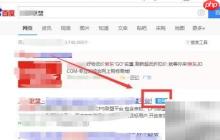 京东授权Key获取方法