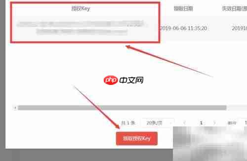 京东授权Key获取方法