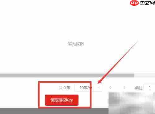 京东授权Key获取方法