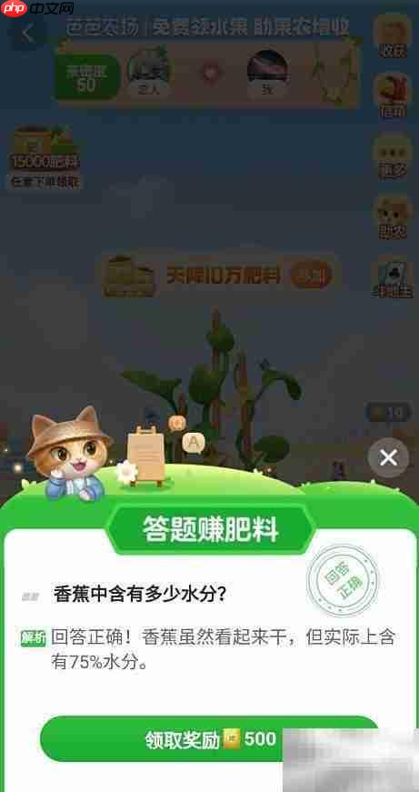 香蕉含水量是0.3还是0.75？