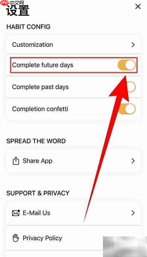 启用Habit Tracker未来打卡