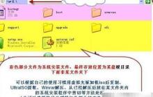 无光驱安装Win系统教程