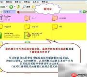 无光驱安装Win系统教程