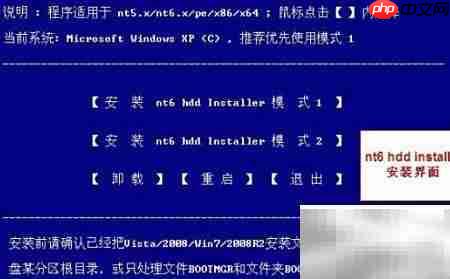 无光驱安装Win系统教程