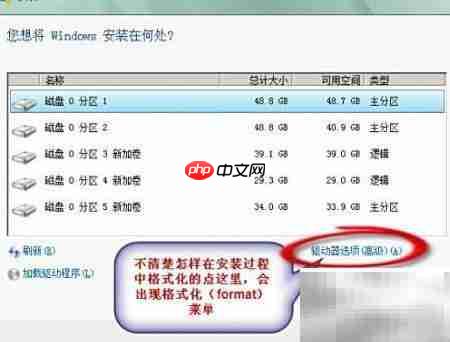 无光驱安装Win系统教程