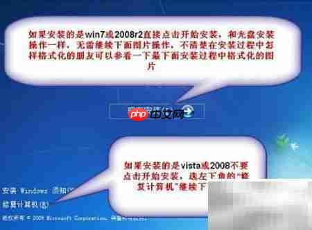 无光驱安装Win系统教程