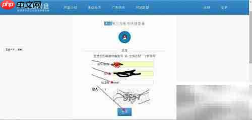 网盘FTP上传快速指南