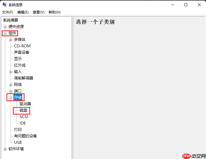 Win11如何查看硬盘型号?Win11查看硬盘型号步骤