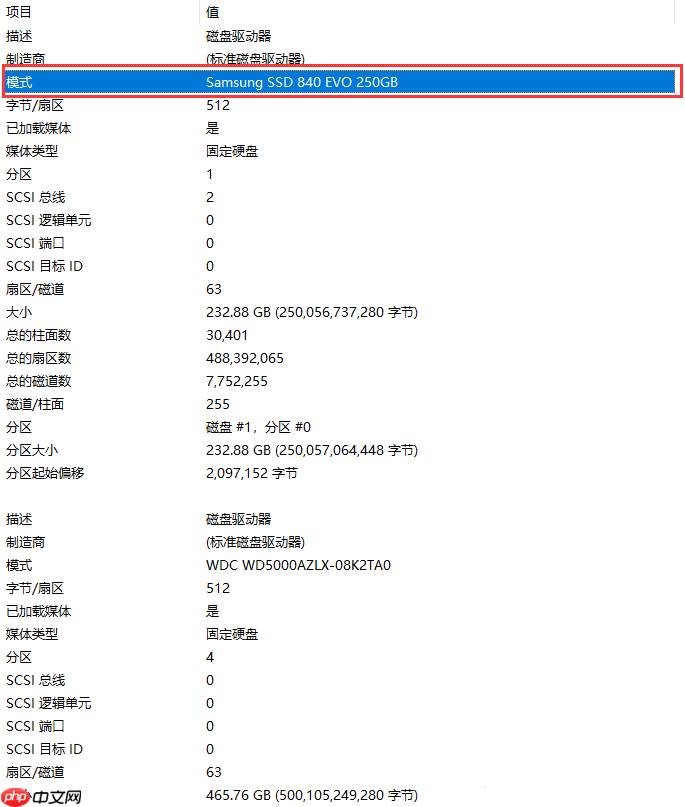 Win11如何查看硬盘型号?Win11查看硬盘型号步骤
