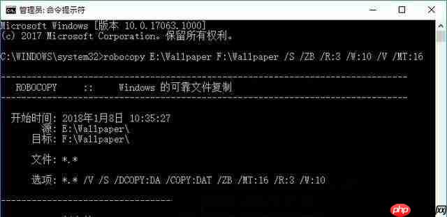 Win10使用ROBOCOPY快速复制多个文件夹的操作方法