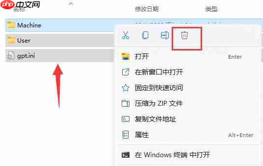 Win11组策略如何恢复默认设置?Win11组策略恢复默认设置的方法