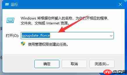 Win11组策略如何恢复默认设置?Win11组策略恢复默认设置的方法