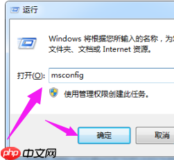Win7怎么优化电脑开机速度?