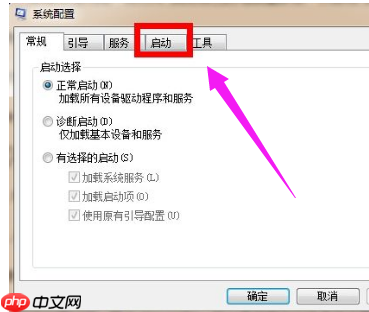 Win7怎么优化电脑开机速度?