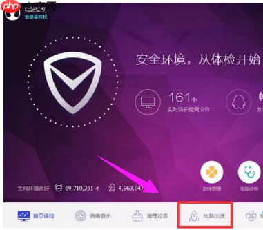 Win7怎么优化电脑开机速度?