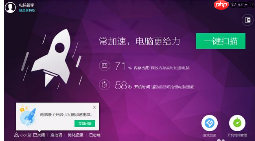 Win7怎么优化电脑开机速度?