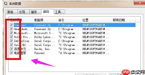 Win7怎么优化电脑开机速度?