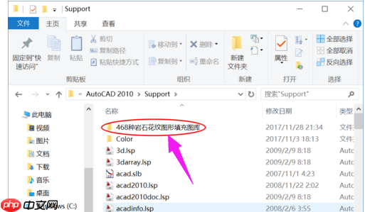 win10系统cad填充图案添加教程