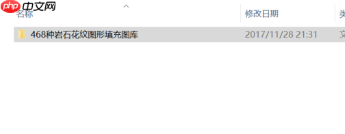 win10系统cad填充图案添加教程