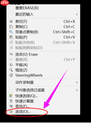 win10系统cad填充图案添加教程