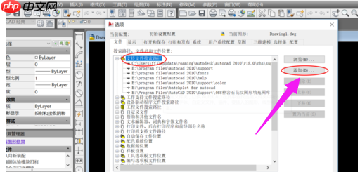 win10系统cad填充图案添加教程