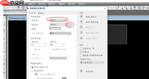 win10系统cad填充图案添加教程