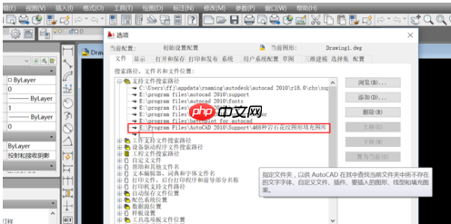 win10系统cad填充图案添加教程