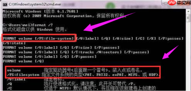win7无法格式化硬盘怎么办?