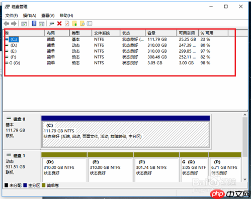 三种小技巧教你打开win10磁盘管理器