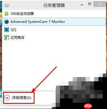任务管理器显示不全怎么办?