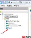 Win7系统IIS如何修改端口？