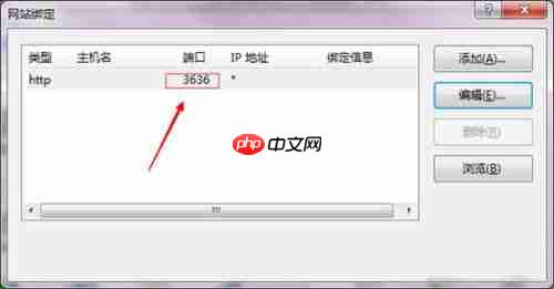 Win7系統(tǒng)IIS如何修改端口？