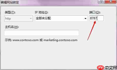 Win7系統(tǒng)IIS如何修改端口？