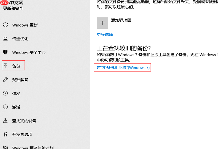 Win10系统备份方法说明，更好应对突发故障