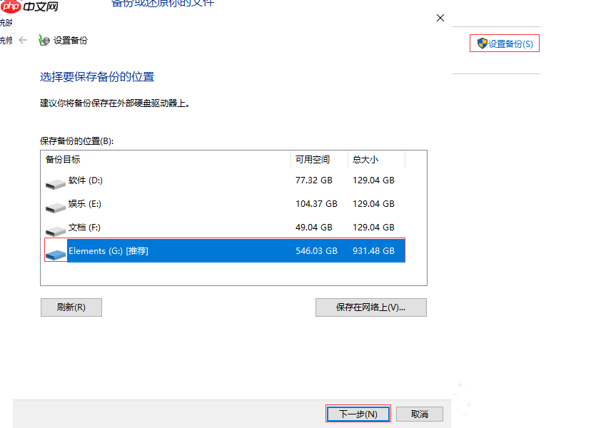 Win10系统备份方法说明，更好应对突发故障