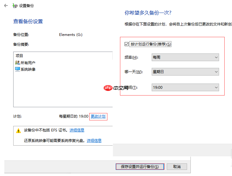 Win10系统备份方法说明，更好应对突发故障